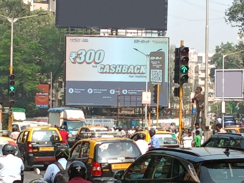 BHIM BHIM App Promotion